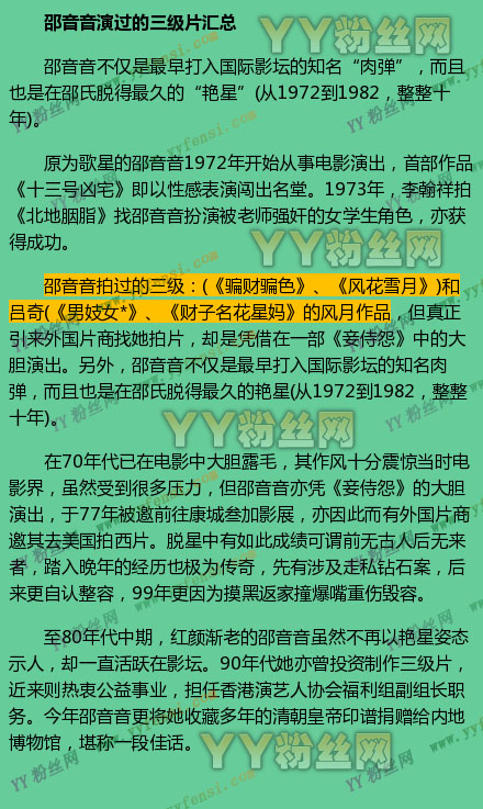 邵音音年輕照片演過的三級(jí)有哪些 邵音音整容前后照片對(duì)比失敗插圖5