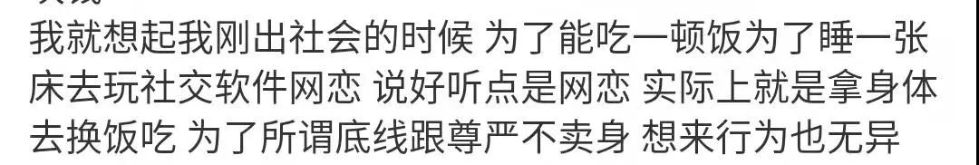 狗姓蘿莉在線發(fā)文寂寞空虛冷，引起廣大網(wǎng)友的憐惜，但我還是想說幾句實話。插圖5