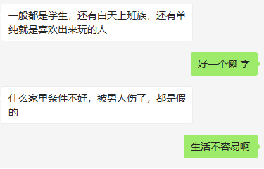 狗姓蘿莉在線發(fā)文寂寞空虛冷，引起廣大網(wǎng)友的憐惜，但我還是想說幾句實話。插圖6