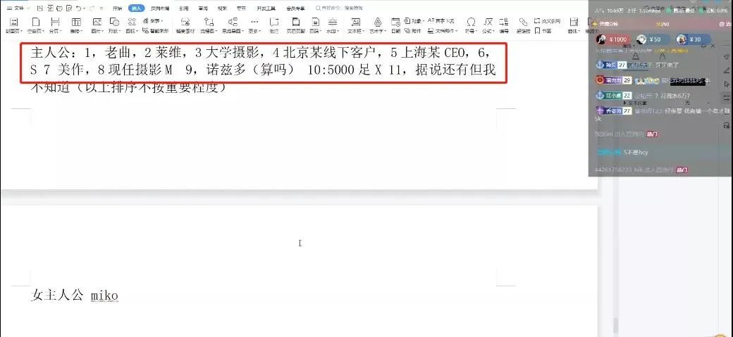 B站UP主被扒當(dāng)過(guò)福利姬：表面跳舞直播、私下1V10職業(yè)海王插圖2