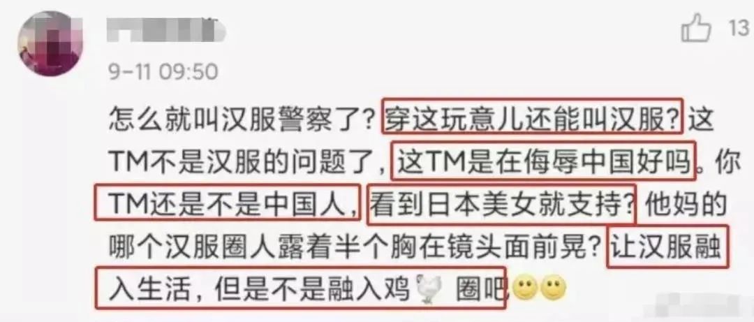 三上悠亞被漢服圈的妖魔鬼怪，噴慘了插圖8