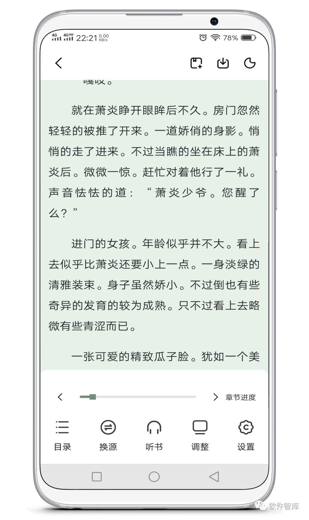 一款內置多源的免費小說閱讀軟件，支持聽書插圖3