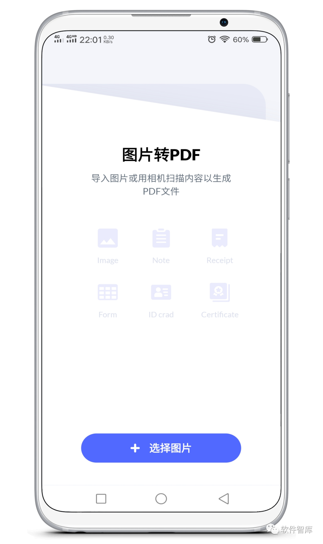 一款高效簡潔的圖片轉(zhuǎn)PDF工具插圖1