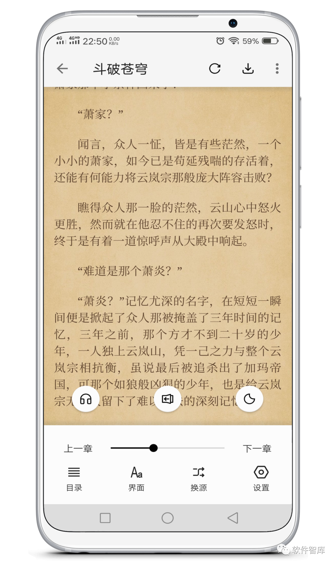 一款內(nèi)置豐富書源的免費小說閱讀軟件，支持聽書插圖3