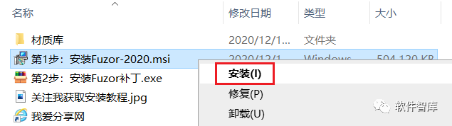 Fuzor2020中文軟件分享和安裝教程插圖1