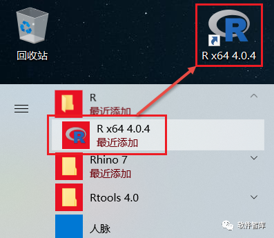 R語言4.0.4軟件分享和安裝教程|兼容WIN10插圖19