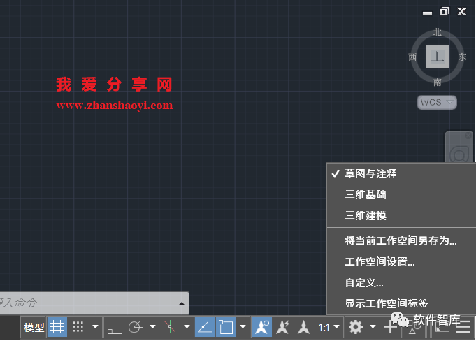 高版本CAD軟件工作界面如何調出經(jīng)典模式？插圖