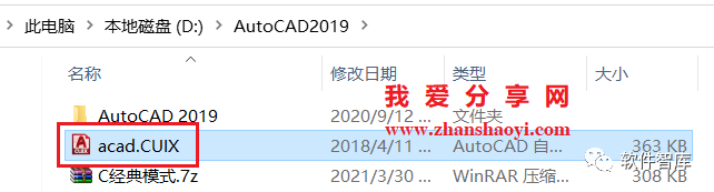 高版本CAD軟件工作界面如何調出經(jīng)典模式？插圖2