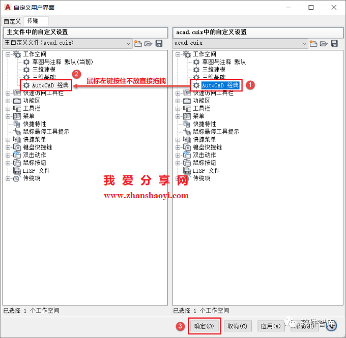 高版本CAD軟件工作界面如何調出經(jīng)典模式？插圖6