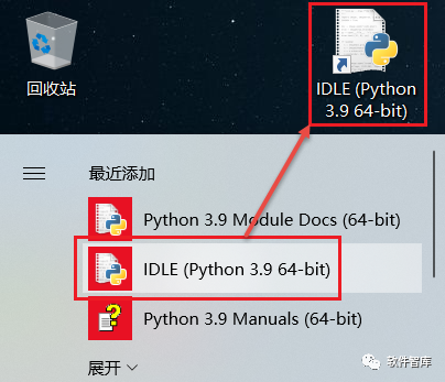 Python3.9.2英文版軟件分享和安裝教程插圖8