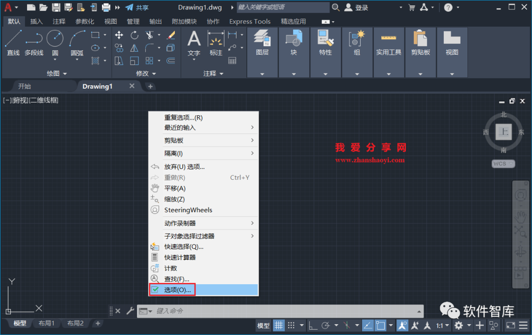 AutoCAD2022軟件光標(biāo)如何設(shè)置為十字交點(diǎn)光標(biāo)？插圖3