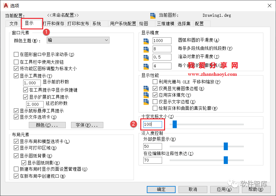 AutoCAD2022軟件光標(biāo)如何設(shè)置為十字交點(diǎn)光標(biāo)？插圖4