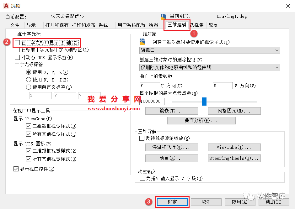 AutoCAD2022軟件光標(biāo)如何設(shè)置為十字交點(diǎn)光標(biāo)？插圖5