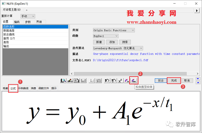 Origin2021如何對數(shù)據(jù)進(jìn)行非線性曲線擬合？插圖10