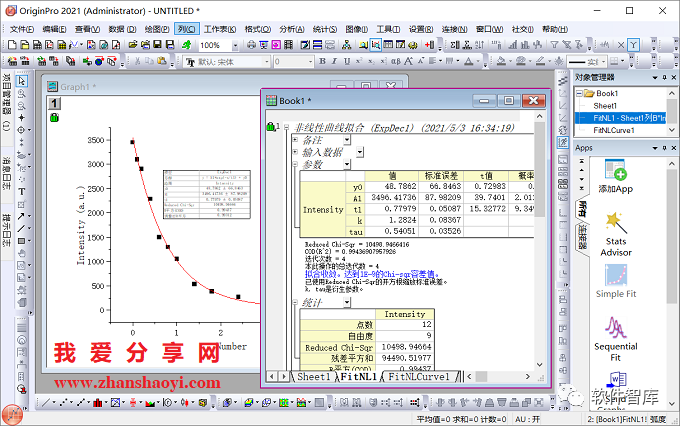 Origin2021如何對數(shù)據(jù)進(jìn)行非線性曲線擬合？插圖12