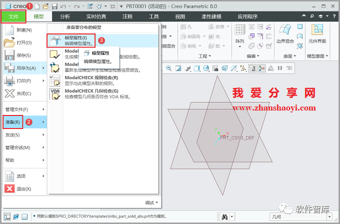 Creo8.0如何將默認(rèn)單位永久設(shè)置為公制毫米？插圖3