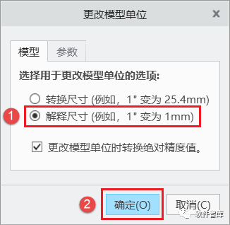 Creo8.0如何將默認(rèn)單位永久設(shè)置為公制毫米？插圖6