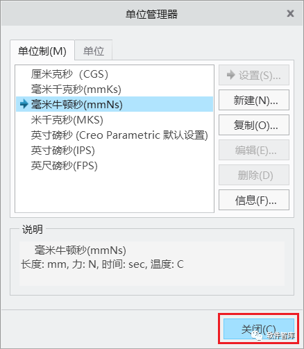 Creo8.0如何將默認(rèn)單位永久設(shè)置為公制毫米？插圖7