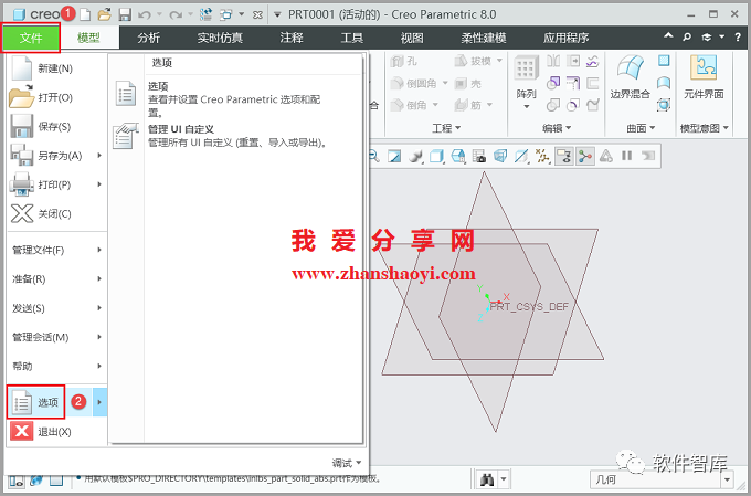 Creo8.0如何將默認(rèn)單位永久設(shè)置為公制毫米？插圖9