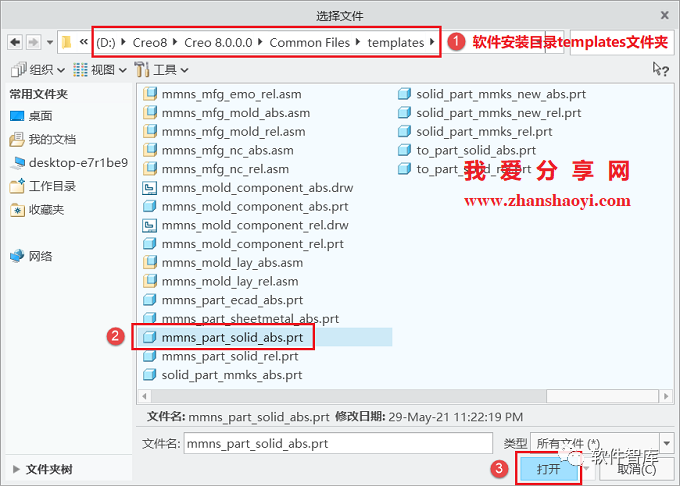 Creo8.0如何將默認(rèn)單位永久設(shè)置為公制毫米？插圖11