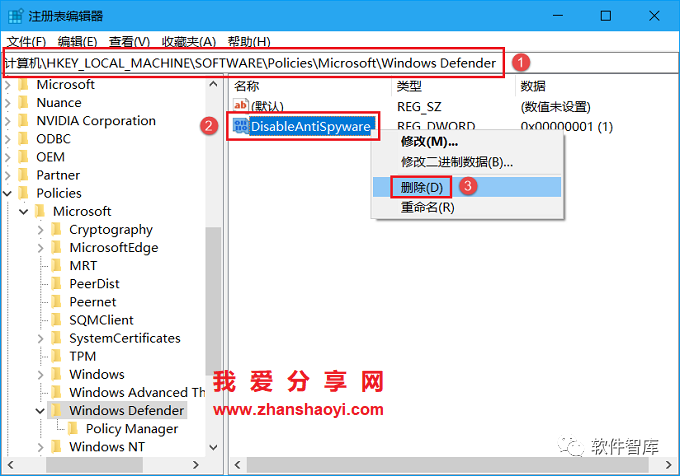 Win10提示：你的“病毒和威脅防護”由你的組織管理怎么解決？插圖3