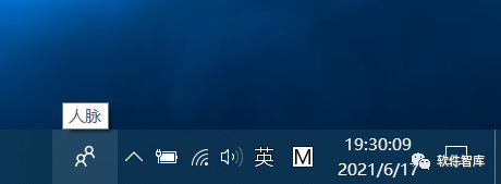 Windows10如何關閉任務欄上的人脈按鈕？插圖1