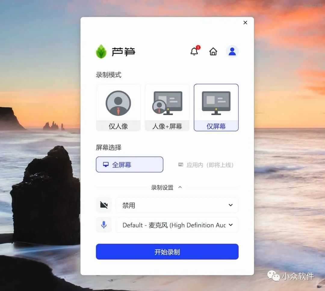 蘆筍是一款 Windows、macOS 錄屏工具插圖1