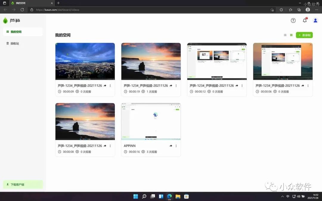 蘆筍是一款 Windows、macOS 錄屏工具插圖3