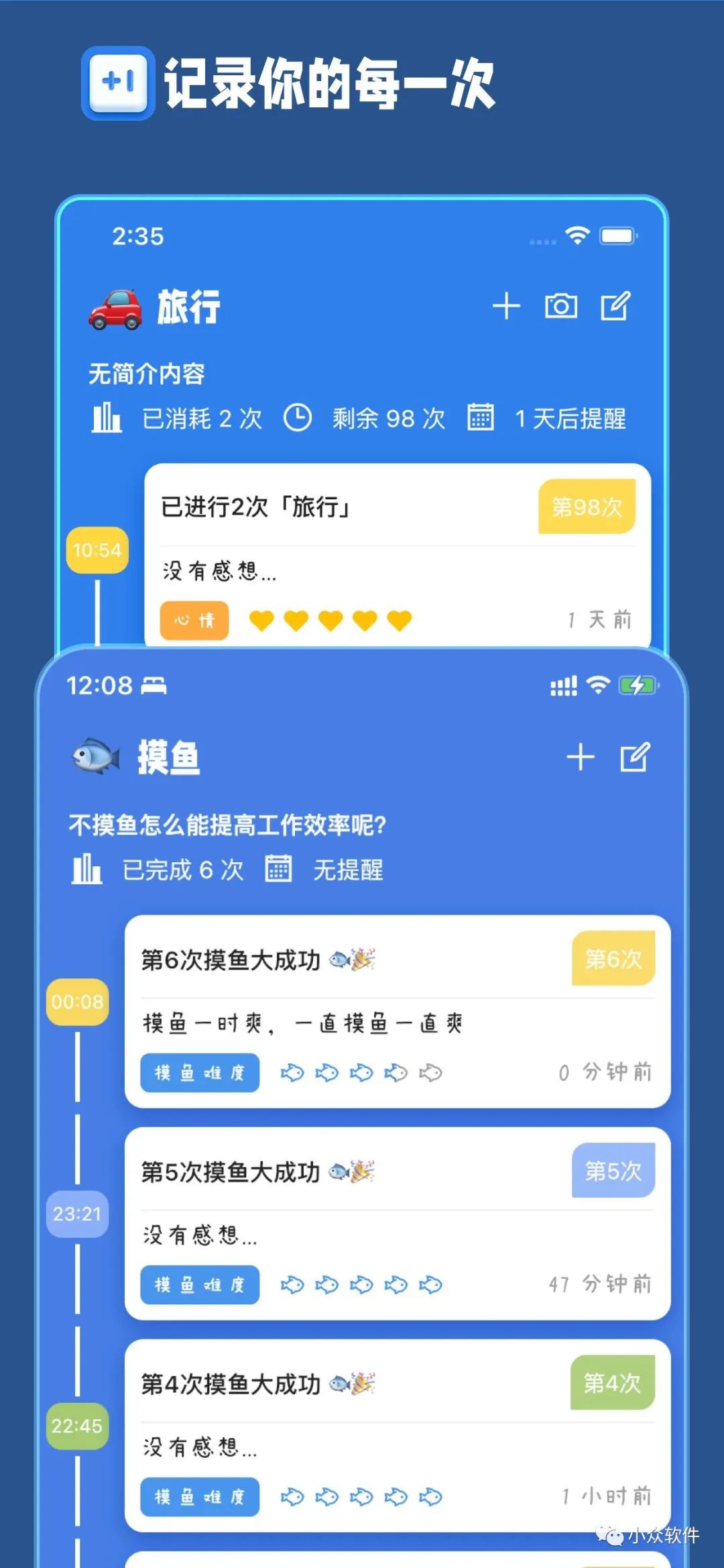 計次郎是一款專門用來記錄次數(shù)（支持倒數(shù)）的 Android、iPhone 應(yīng)用插圖2