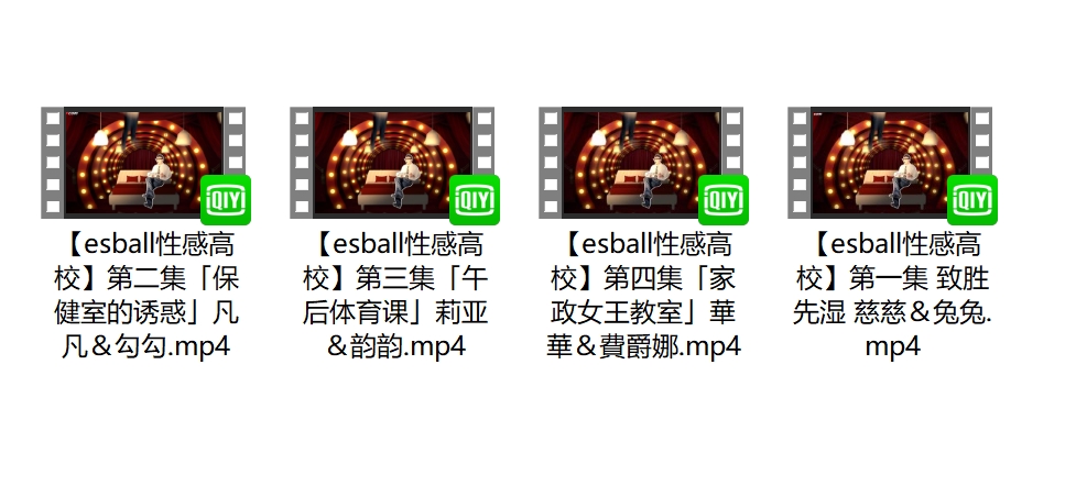 臺灣綜藝《esball性感高?！肪C藝4部合集插圖2