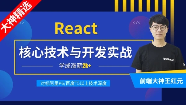 React核心技術(shù)與開(kāi)發(fā)實(shí)戰(zhàn)【資料完整無(wú)密】-百度云分享插圖