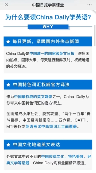 【英語更新】《China Daily 精讀計(jì)劃》百度網(wǎng)盤分享2