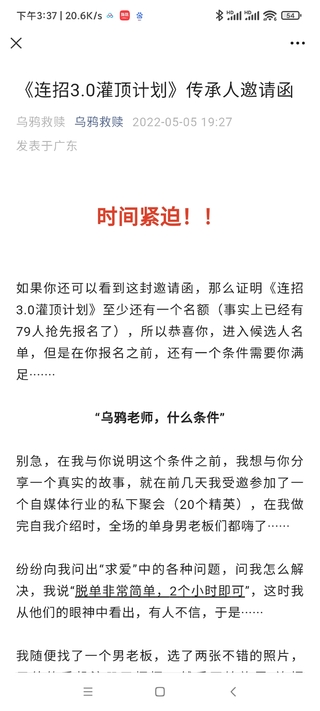 烏鴉救贖灌頂計劃3.0，已經(jīng)開始更新 有案例有教學插圖