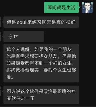 社交光譜社長(zhǎng)《Soul掌握》【網(wǎng)盤分享】插圖1