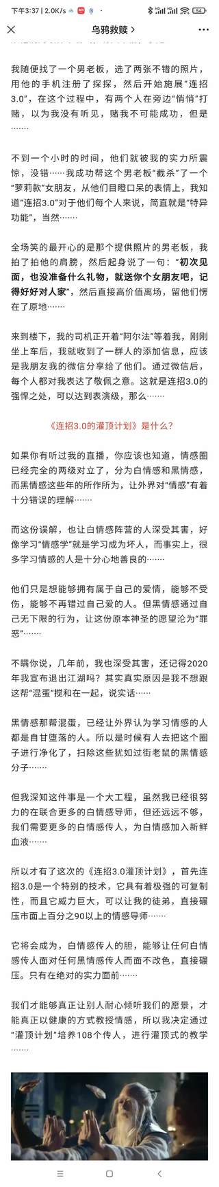 烏鴉救贖灌頂計劃3.0，已經(jīng)開始更新 有案例有教學插圖1