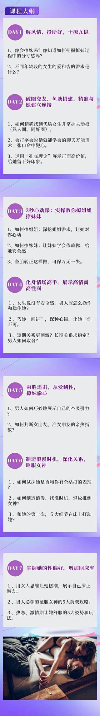 老實(shí)人改造、老實(shí)人如何撩妹，從一見鐘情到肌膚之親，怎么實(shí)現(xiàn)？插圖3