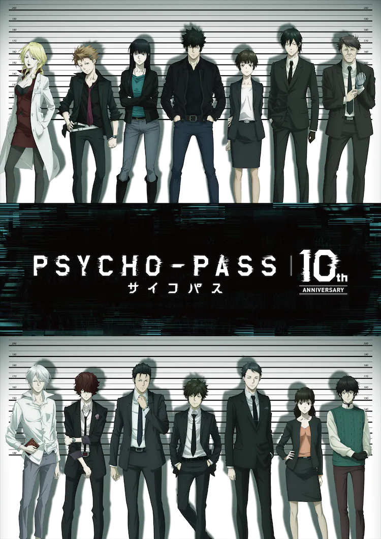 《PSYCHO-PASS》十周年官方推送劇場版《PSYCHO-PASS サイコパス PROVIDENCE》插圖1