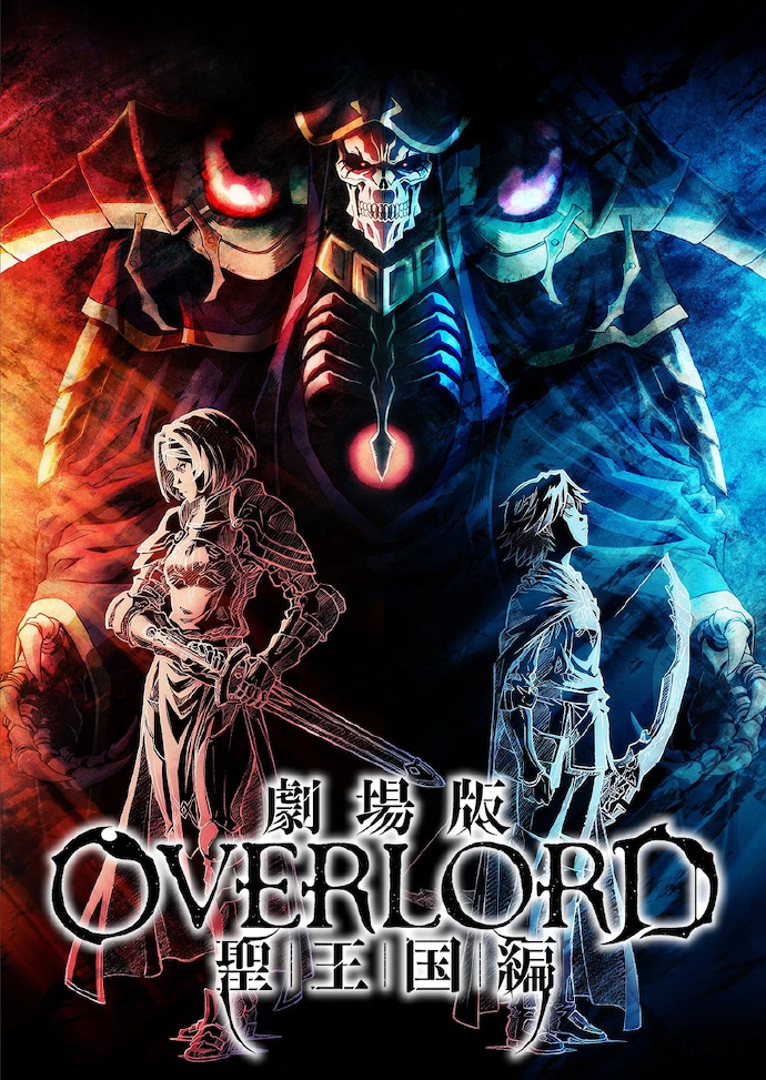 《劇場版OVERLORD圣王國篇》主視覺公布插圖