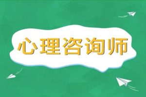 心理咨詢師必備心理咨詢中心常用表格、制度、方案、協(xié)議 （65份）插圖