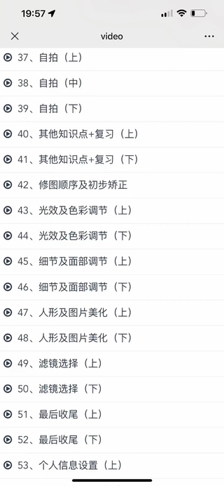 浪跡《2023全新上線升華之道展示面課程》全網(wǎng)唯一專業(yè)講展示面的課程！插圖4