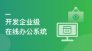 SpringBoot+Vue3在線辦公系統(tǒng)百度網(wǎng)盤插圖