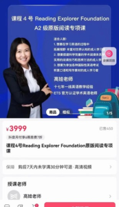 娃姐-Reading Explorer F級別原版閱讀專項課百度網盤插圖