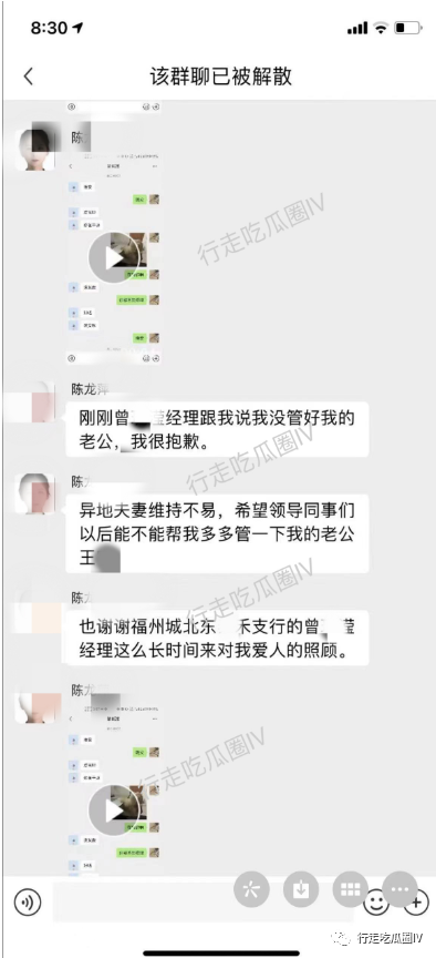 福州城北東泰禾支行員工與老婆兩地分居，涉嫌出軌女同事事件曝光插圖1