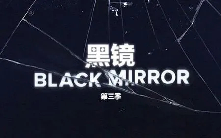 《黑鏡/Black Mirror》美劇合集1-5季(潘達(dá)斯奈+圣誕)特別篇高清英語中字插圖