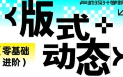 【設計上新】230. 盧帥第7期動態(tài)+版式2023年【畫質一般有大部分素材】