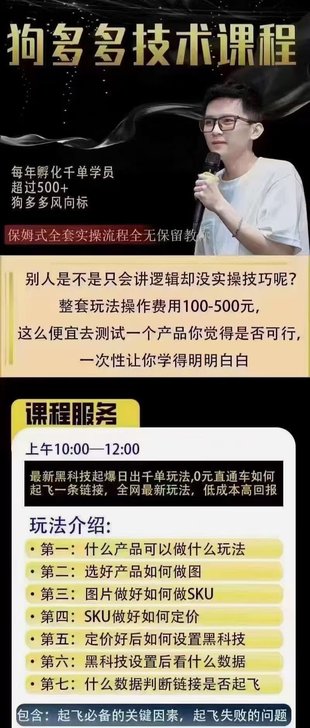 【抖音上新】王校長·狗多多6月14號線下課 0車玩法炸翻天，千單起，最核心的全網(wǎng)最新打法，低成本高回報 ?