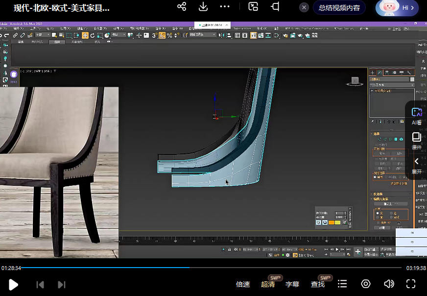 余笙3DMAX高級(jí)建模班2022年插圖2