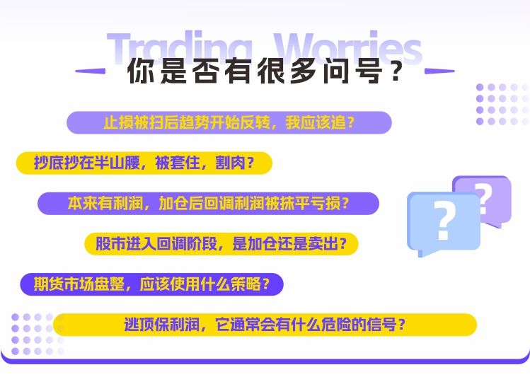 【郭?！吭瓋r19800元的《6天掌握交易量價邏輯，虧損韭菜也能穩(wěn)定盈利》插圖3