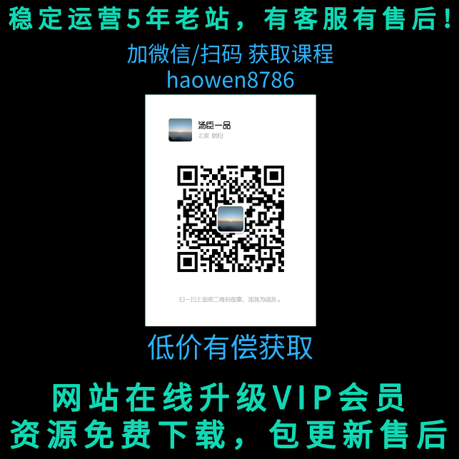 大衛(wèi)零基礎外貿(mào)必修課，開發(fā)客戶商務談單實戰(zhàn)，40節(jié)課手把手教插圖1